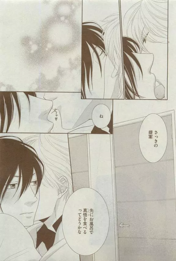 ディアプラス 2015年04月号 39ページ