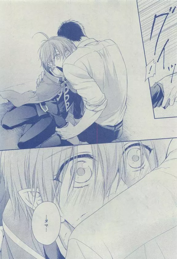 ディアプラス 2015年04月号 452ページ