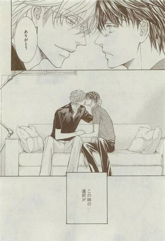 ディアプラス 2015年04月号 90ページ