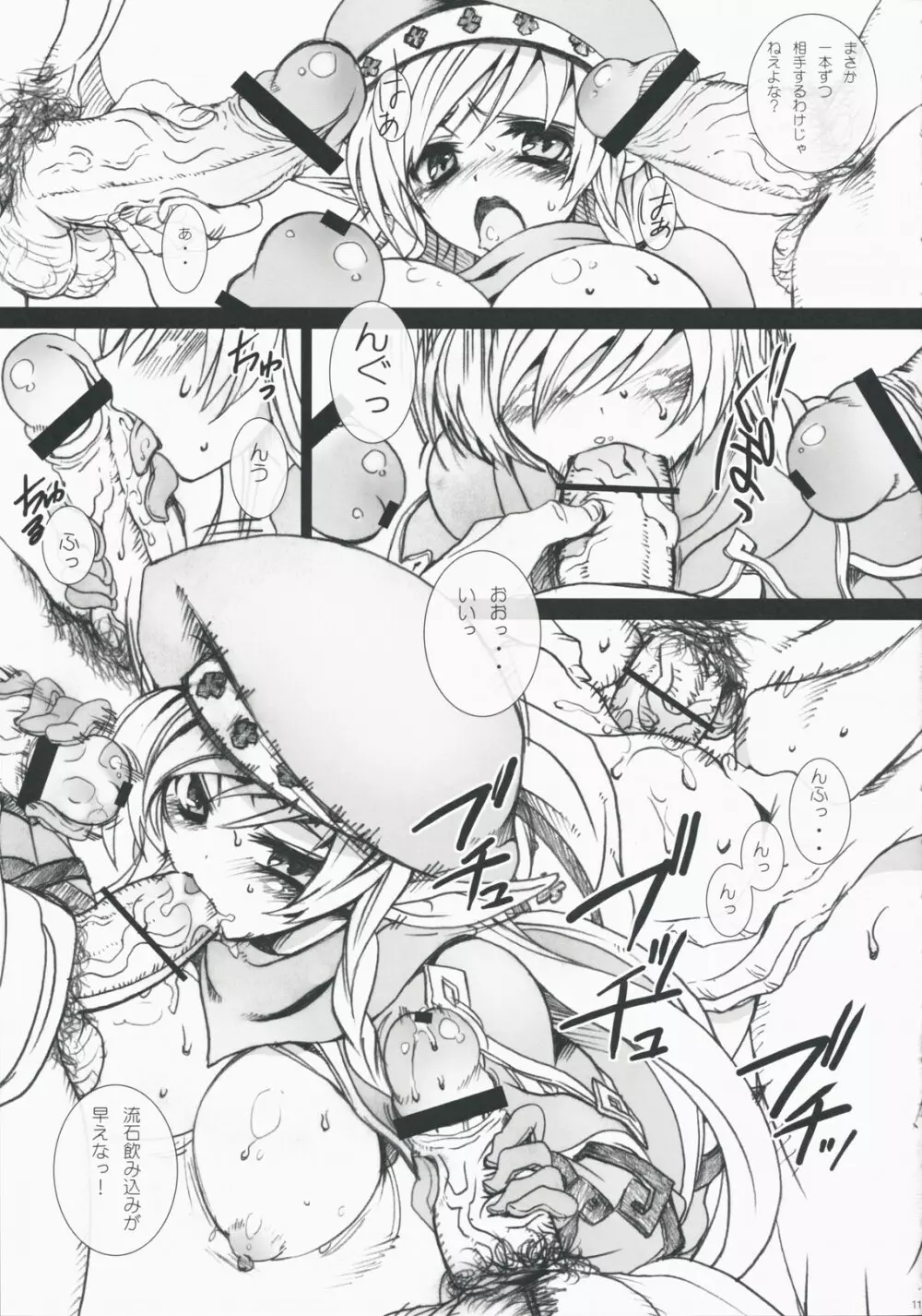 悶絶教官 ~完全版~ 10ページ