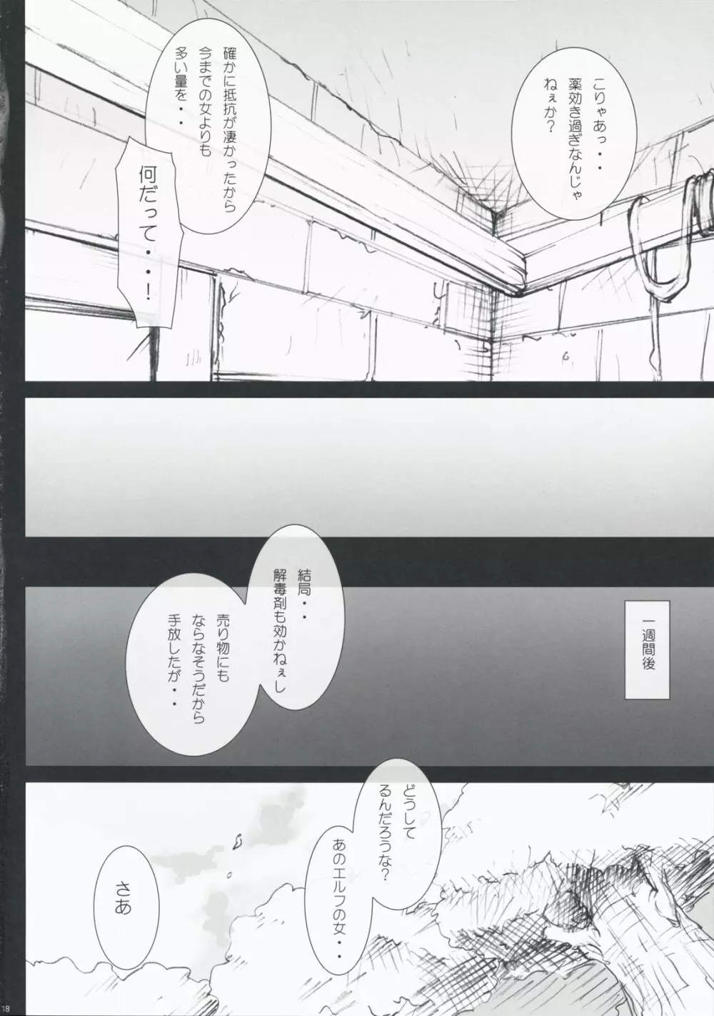 悶絶教官 ~完全版~ 17ページ