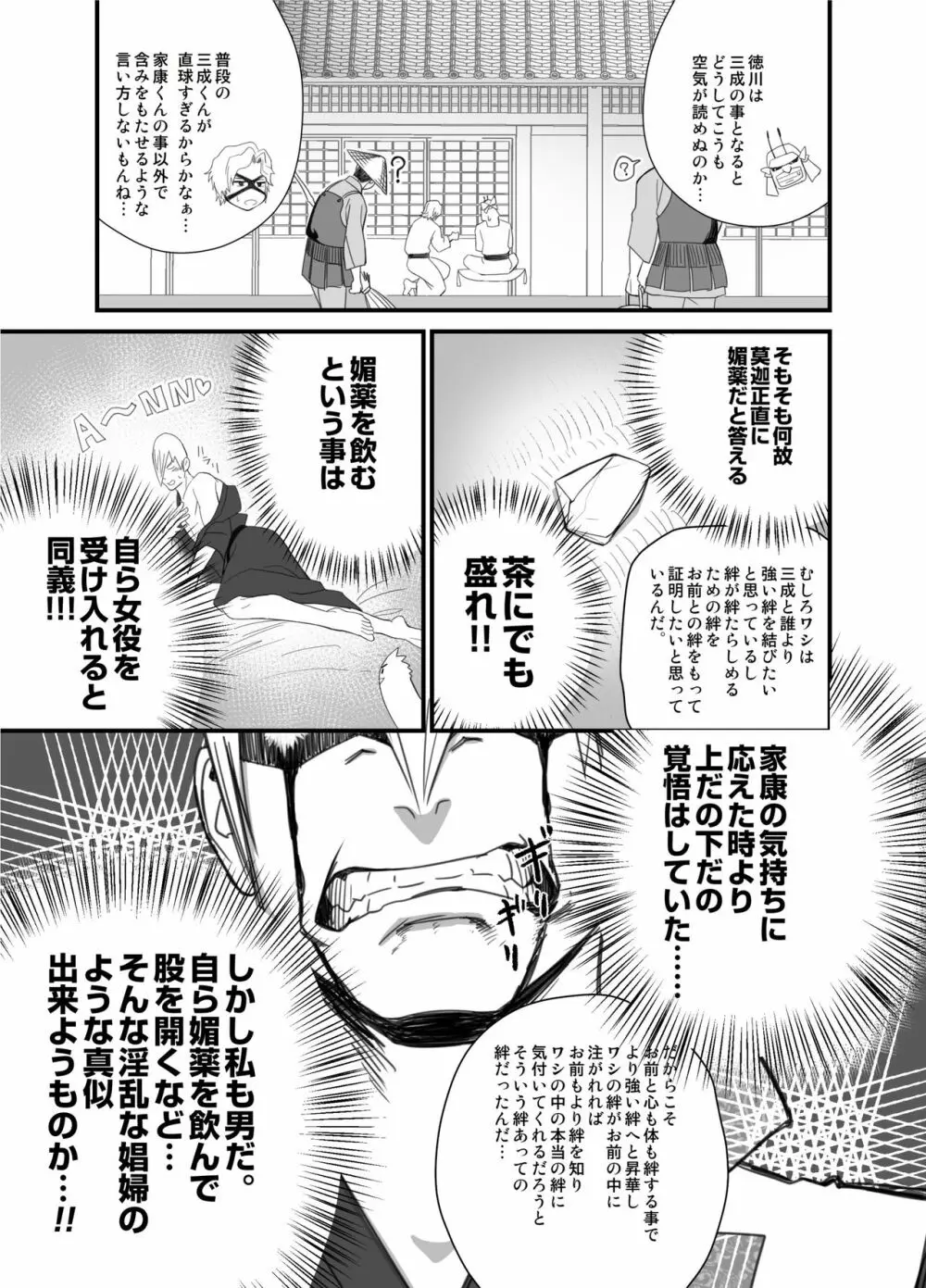 日陽紫咲 9ページ