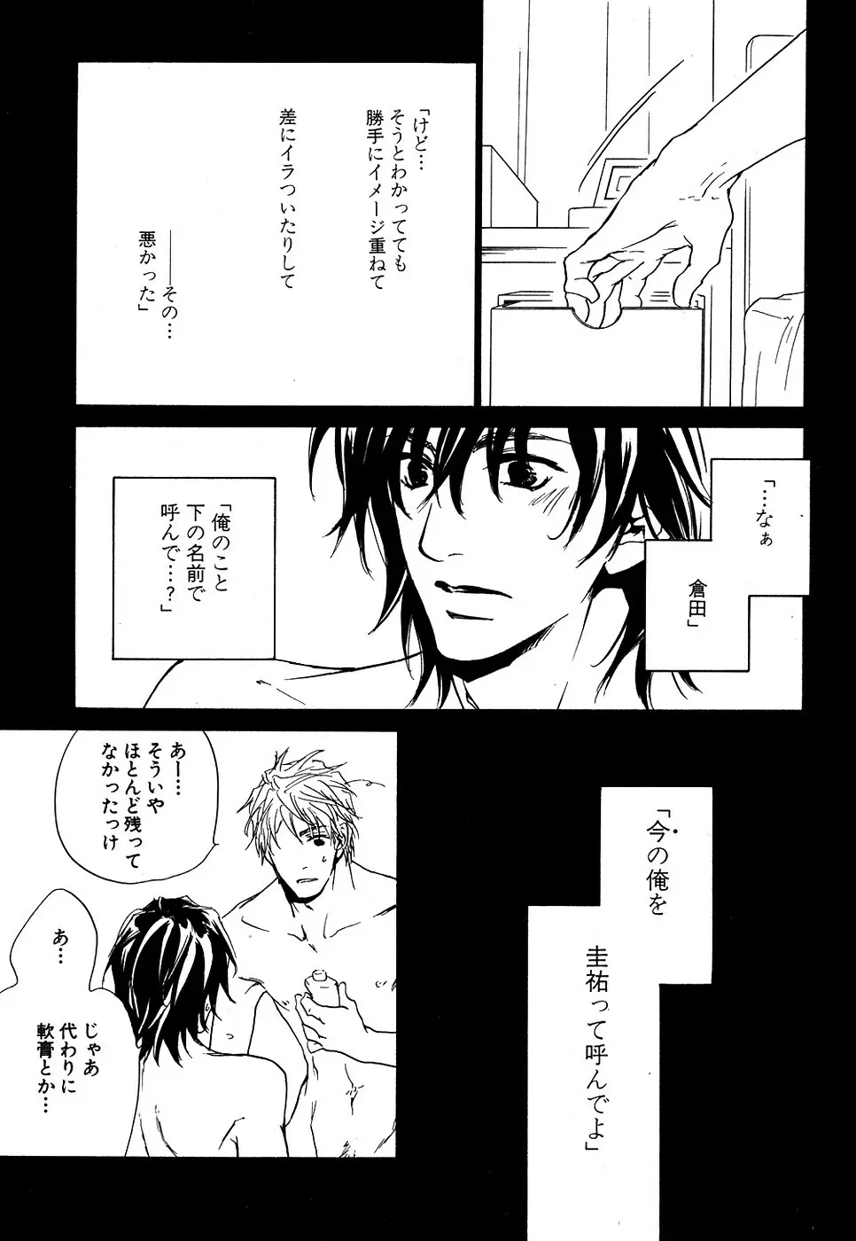 ダリア 2007年10月号 200ページ