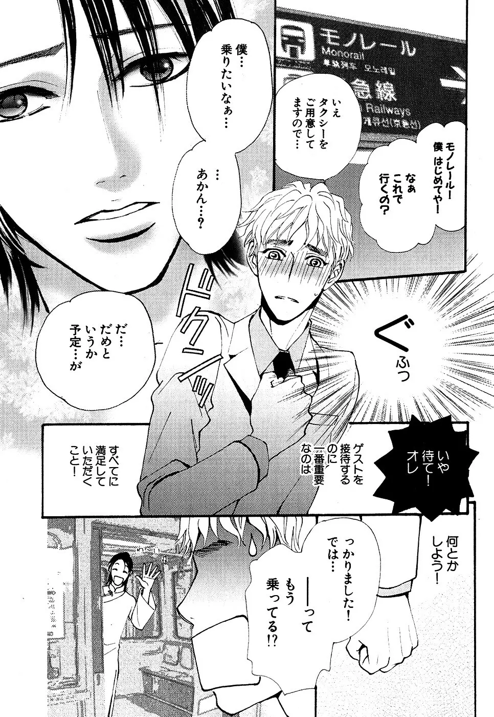 ダリア 2007年10月号 210ページ