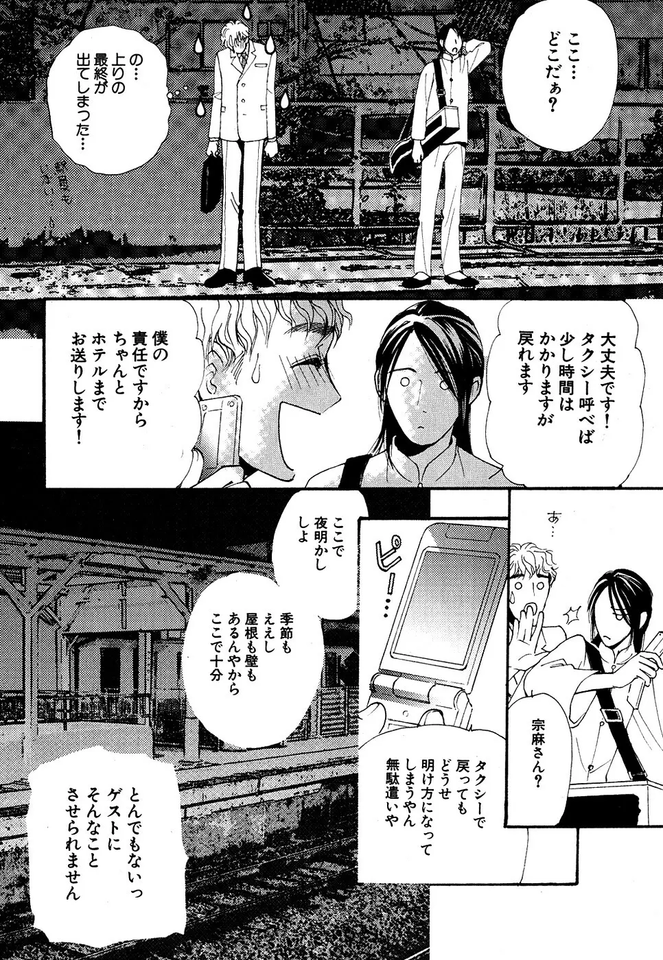 ダリア 2007年10月号 226ページ