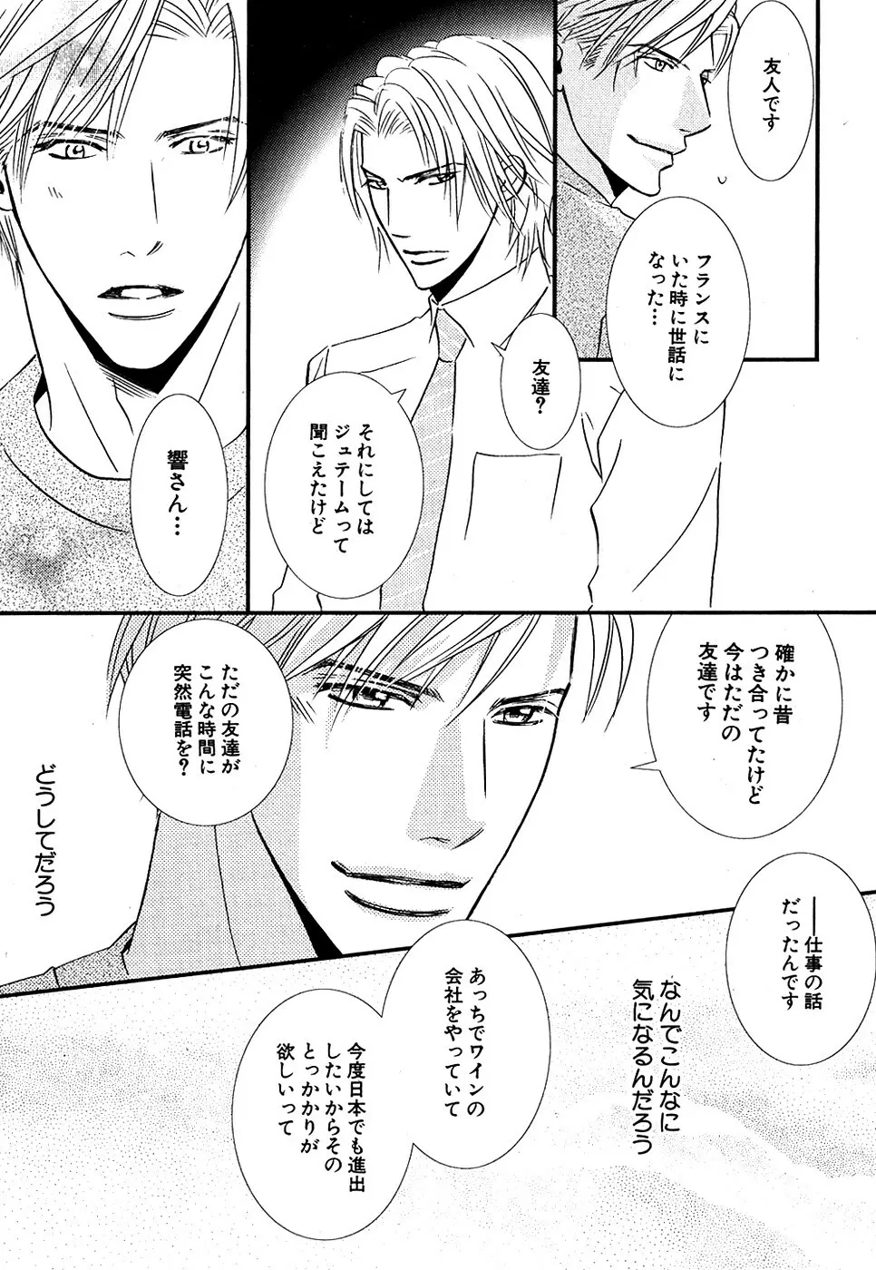 ダリア 2007年10月号 23ページ