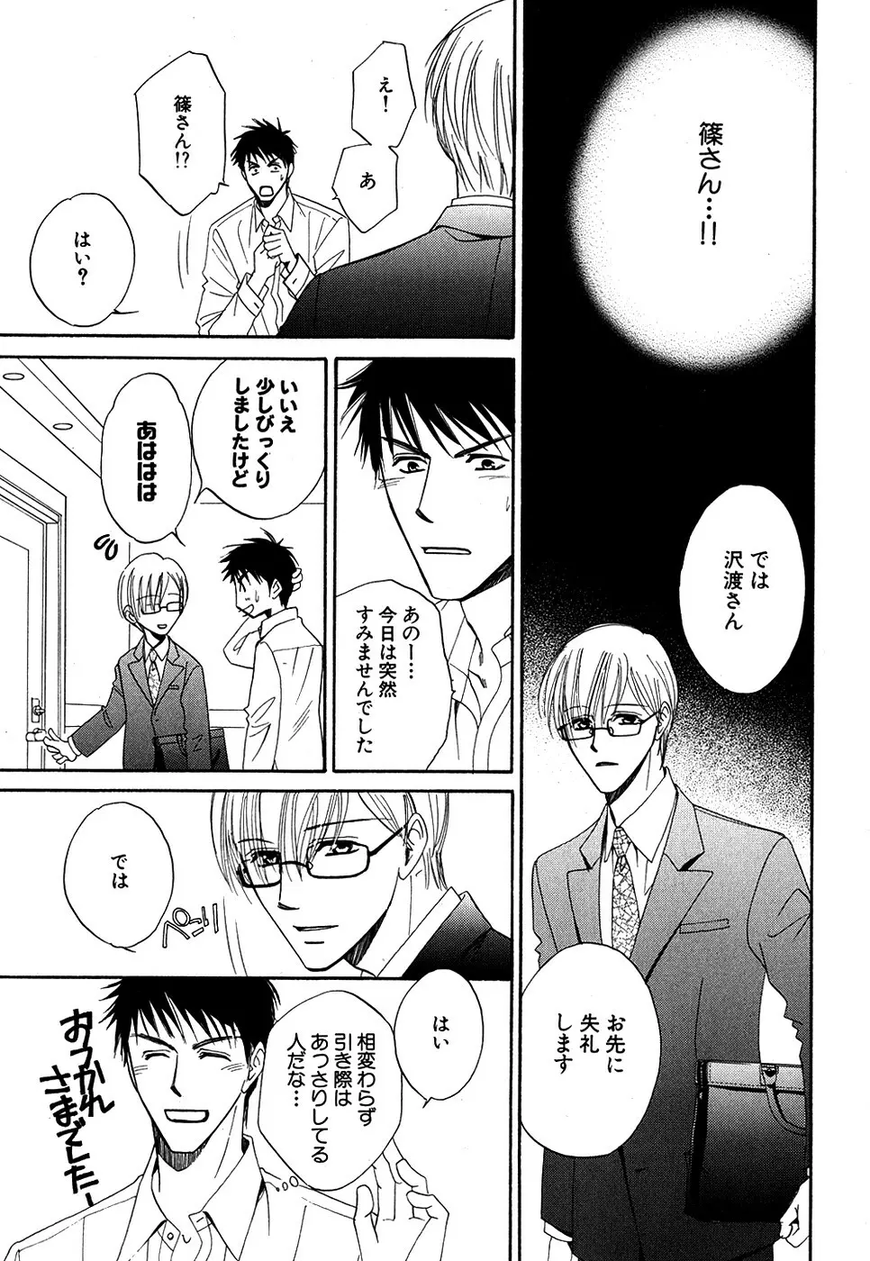 ダリア 2007年10月号 373ページ