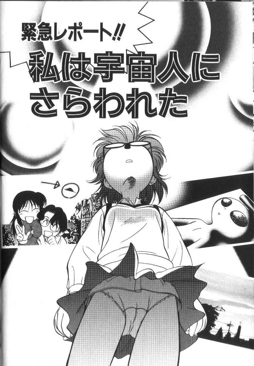 世紀末伝説 33ページ