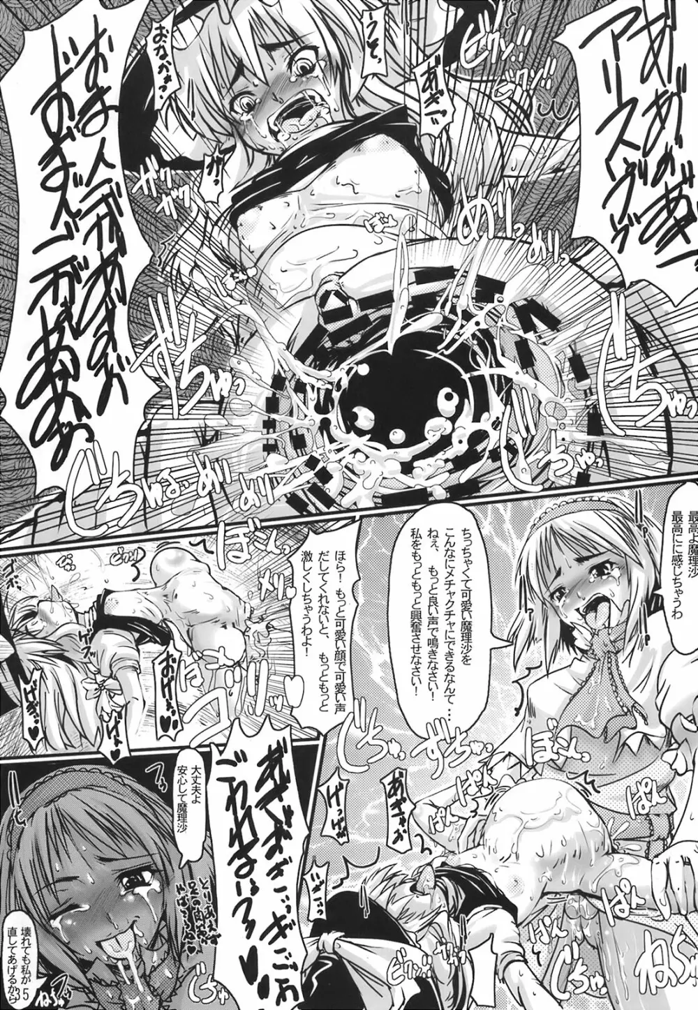 これ強Kきかないんですけど 35ページ
