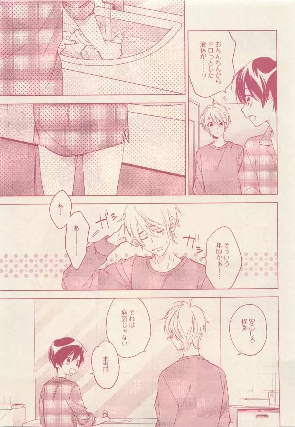 ドラ 2015年05月号 17ページ