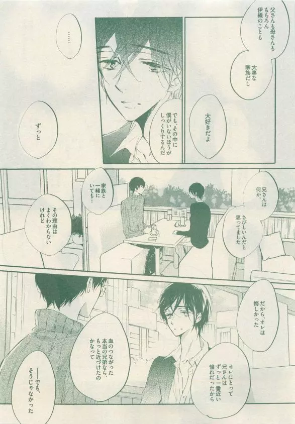 ドラ 2015年05月号 175ページ