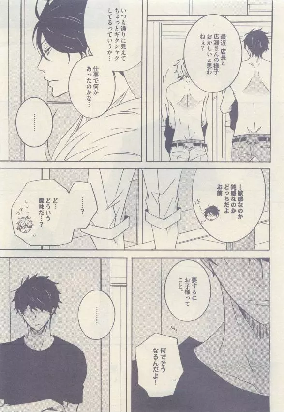 ドラ 2015年05月号 337ページ