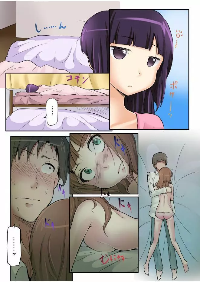 密室マンションで飼育エッチ~いいって言うまで挿れちゃダメ! 67ページ