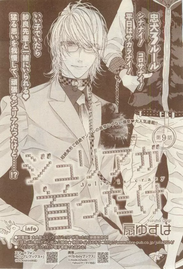 MAGAZINE BE×BOY 2015年02月号 169ページ