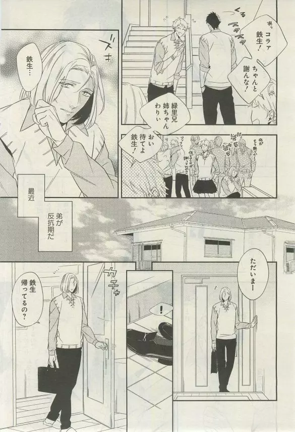 ガトー 2015年03月号 139ページ