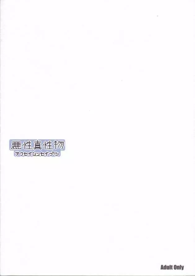 Super Star 22ページ