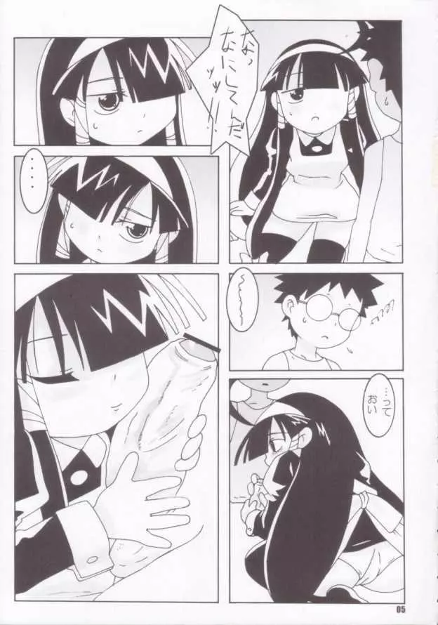 Super Star 4ページ