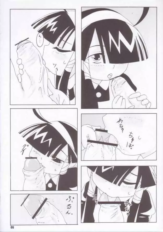 Super Star 5ページ