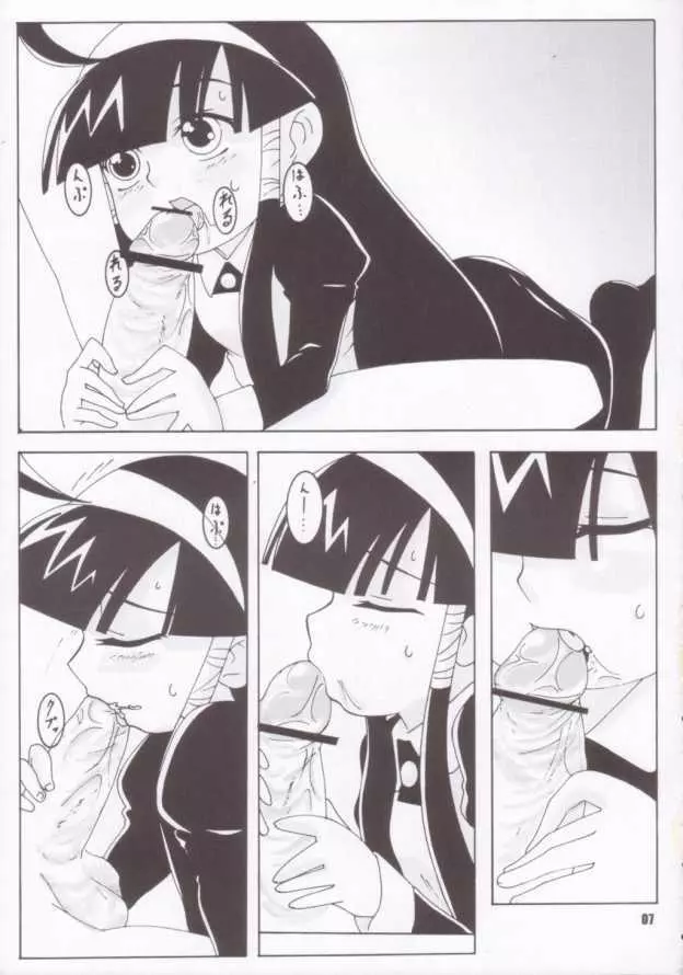 Super Star 6ページ