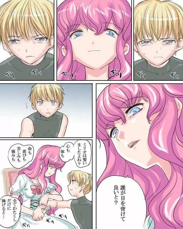 エリザベート姫 4ページ