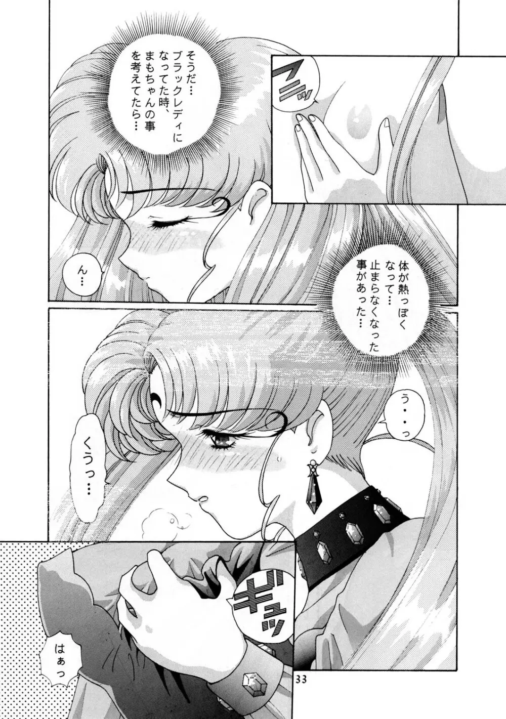 Onani Dohjyou 32ページ