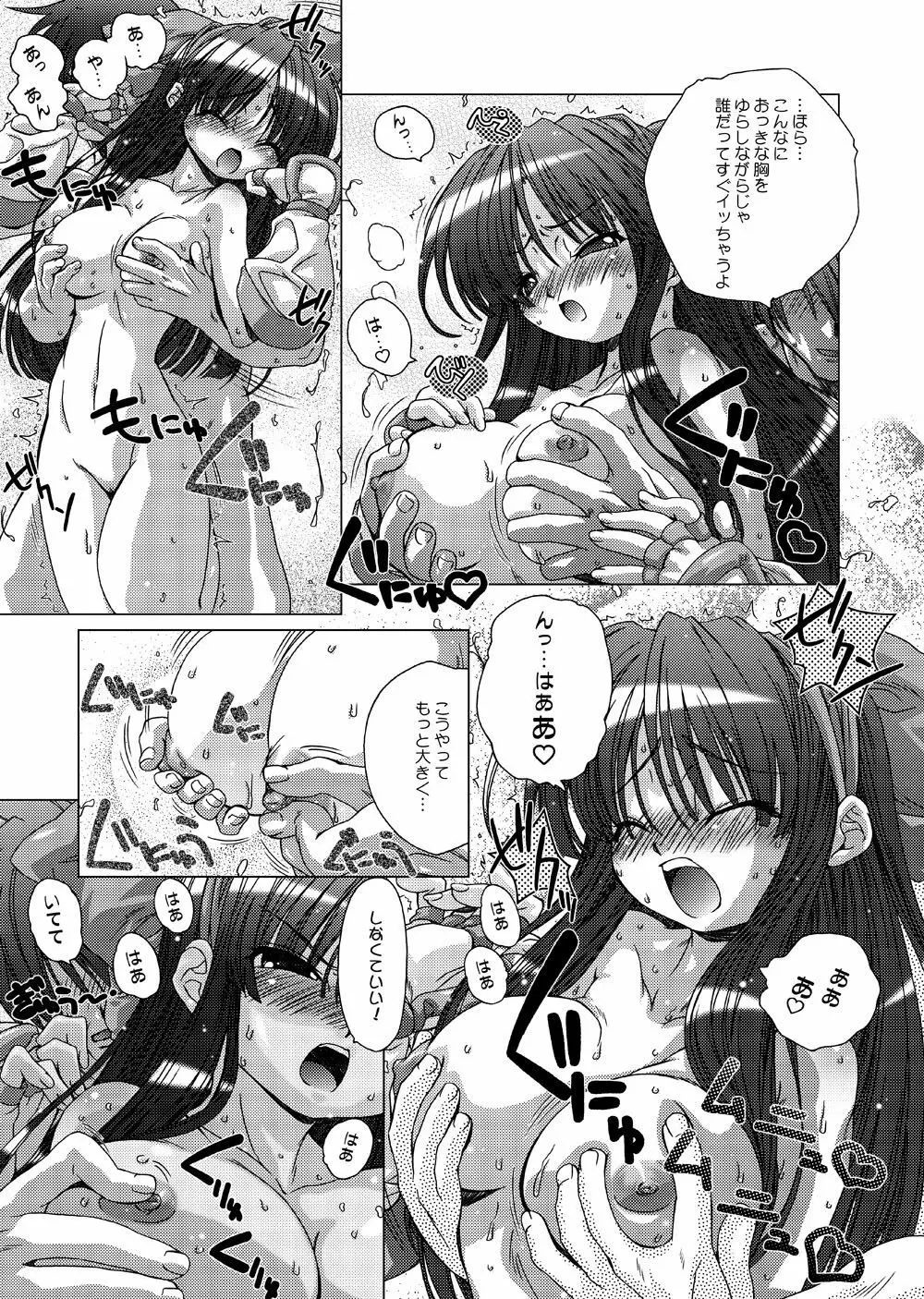 DiGital AngELs SIDE-i 蓮華姬 7ページ