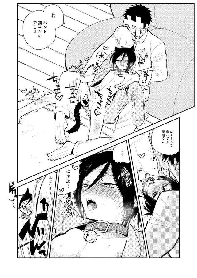 おちんぽメス奴隷3号 13ページ