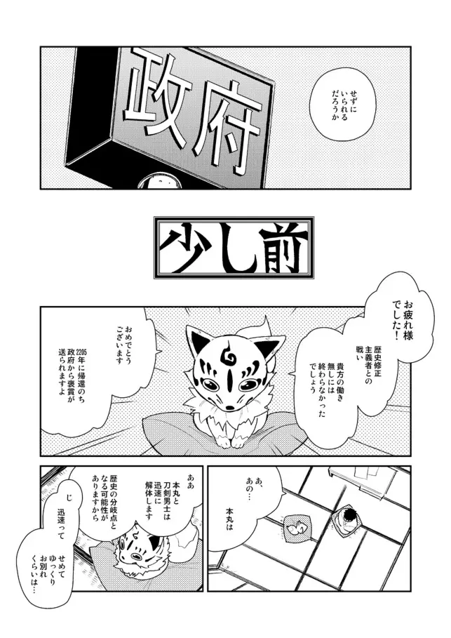 おちんぽメス奴隷3号 20ページ