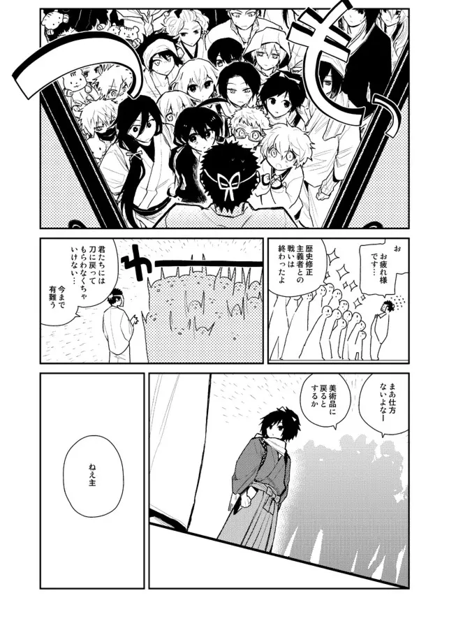 おちんぽメス奴隷3号 22ページ