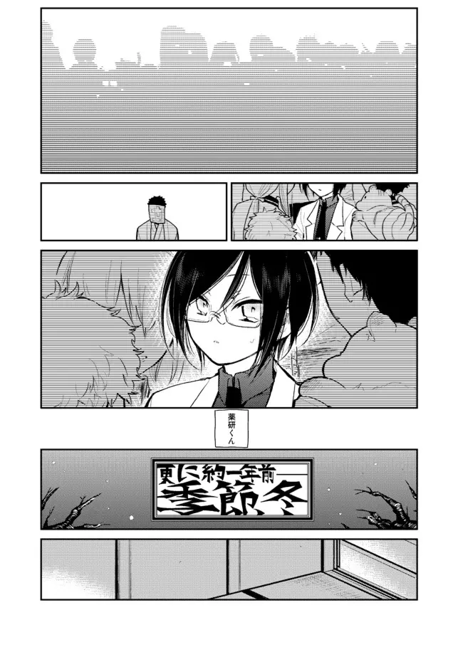おちんぽメス奴隷3号 24ページ