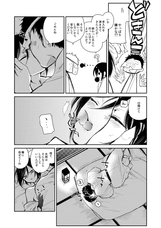 おちんぽメス奴隷3号 28ページ