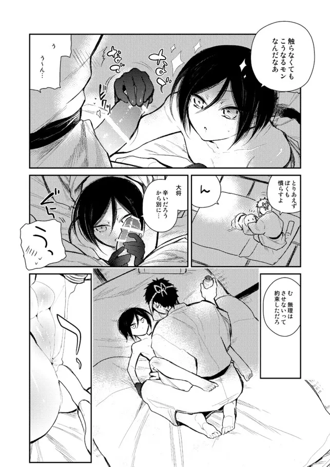 おちんぽメス奴隷3号 30ページ