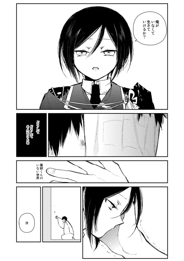 おちんぽメス奴隷3号 48ページ