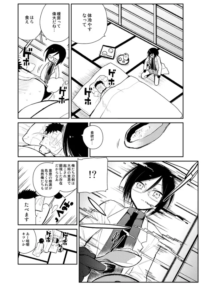 おちんぽメス奴隷3号 51ページ