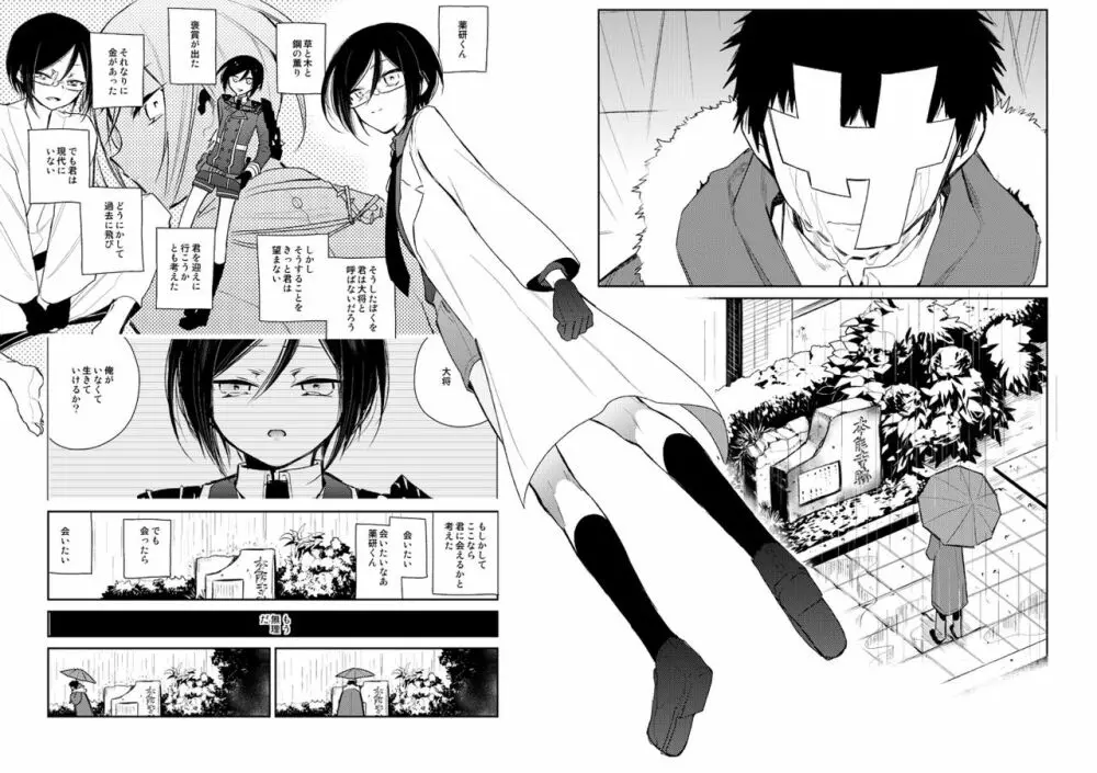 おちんぽメス奴隷3号 55ページ