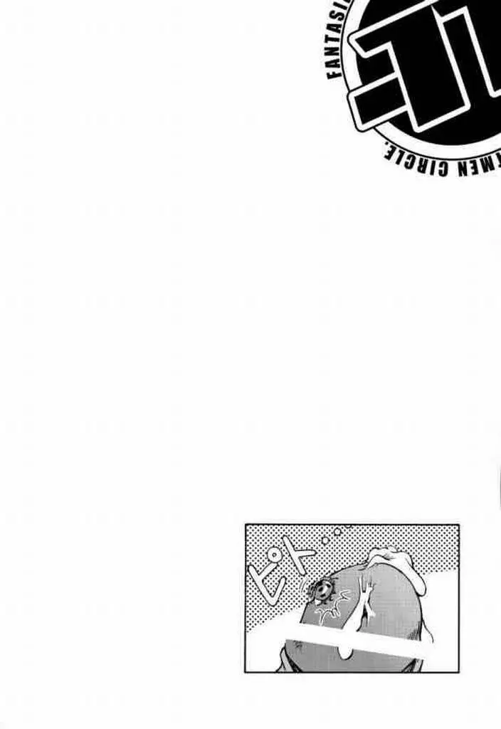 両性界曼陀羅~サヴァイヴ~ 11ページ