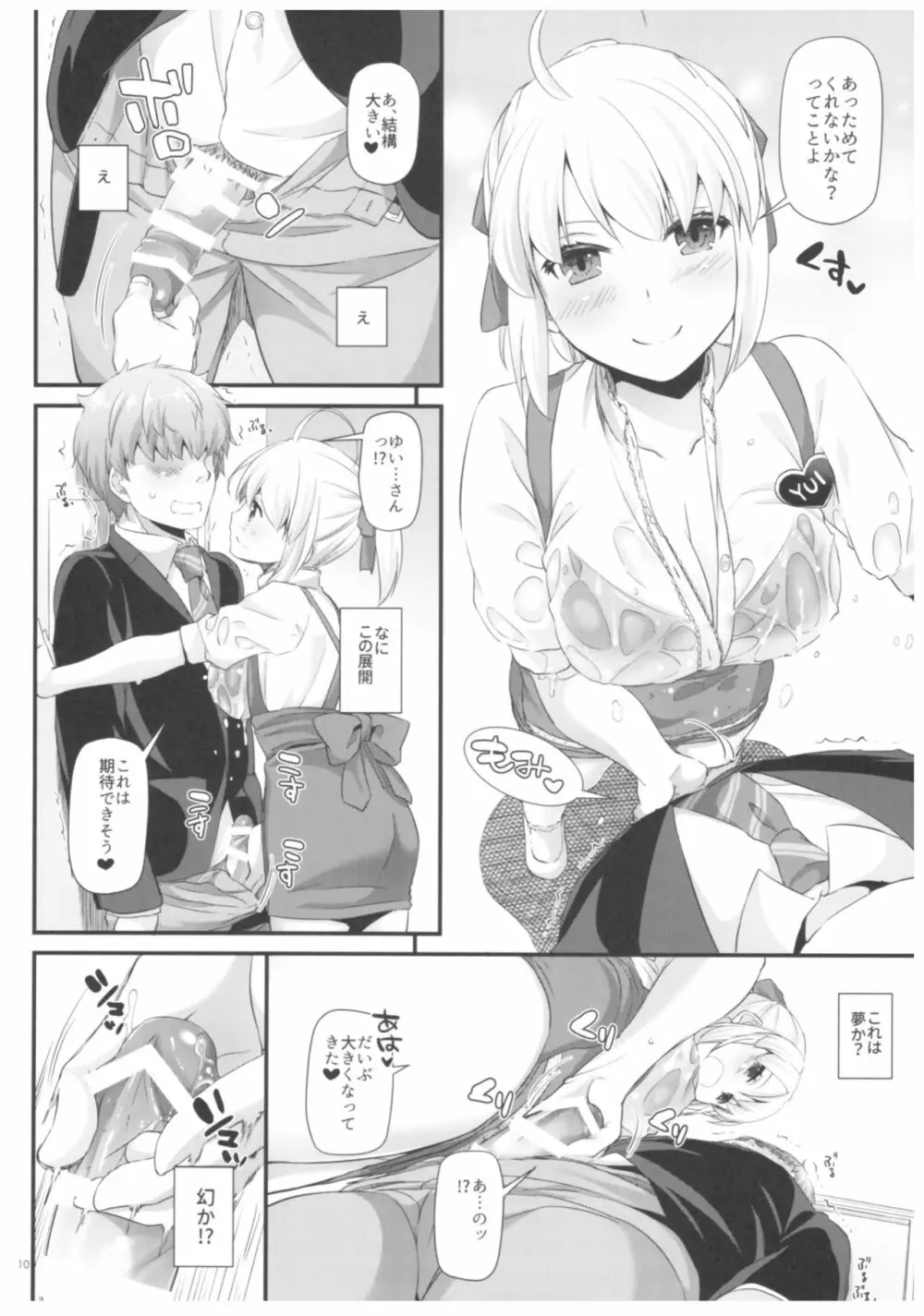 制服楽園32 ミスった仕事でウェイトレスさんと… 9ページ
