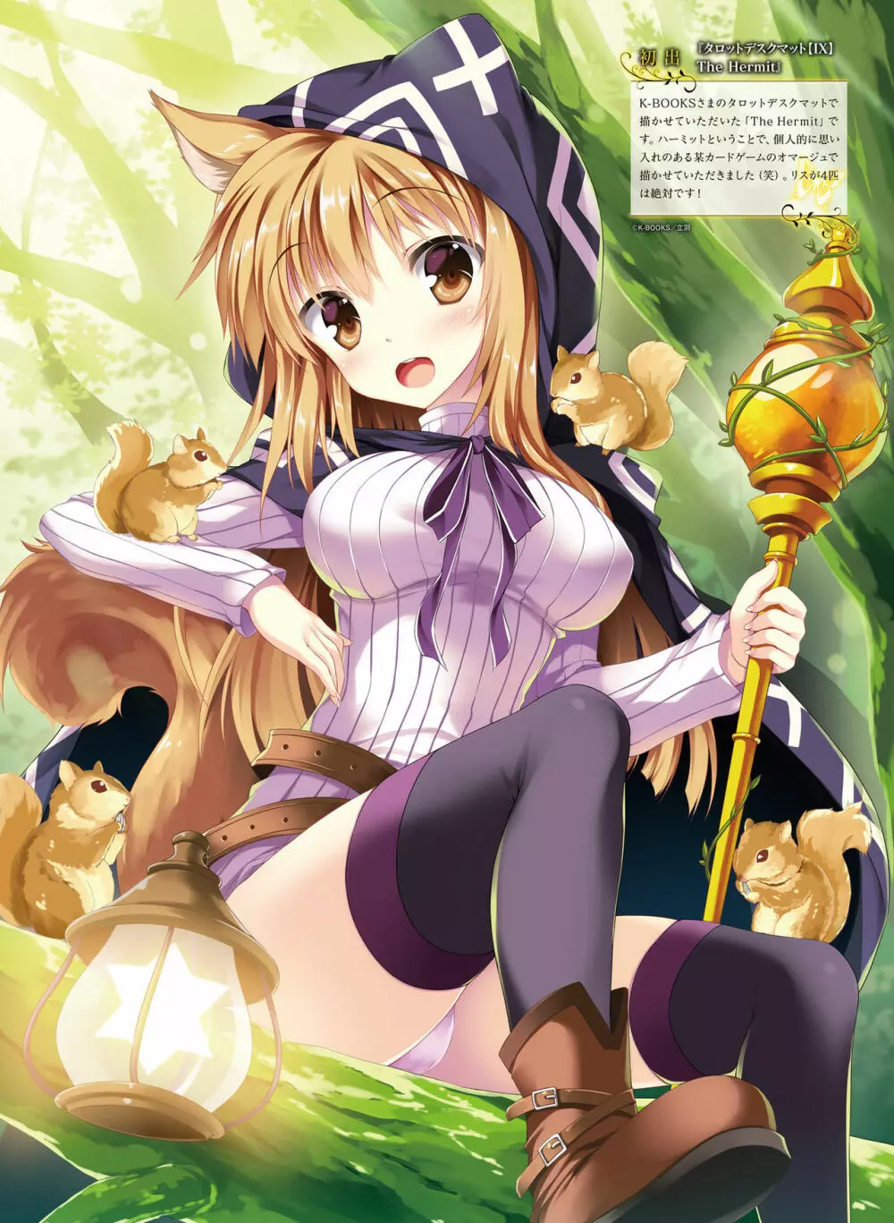 電撃萌王 2017年12月号 11ページ