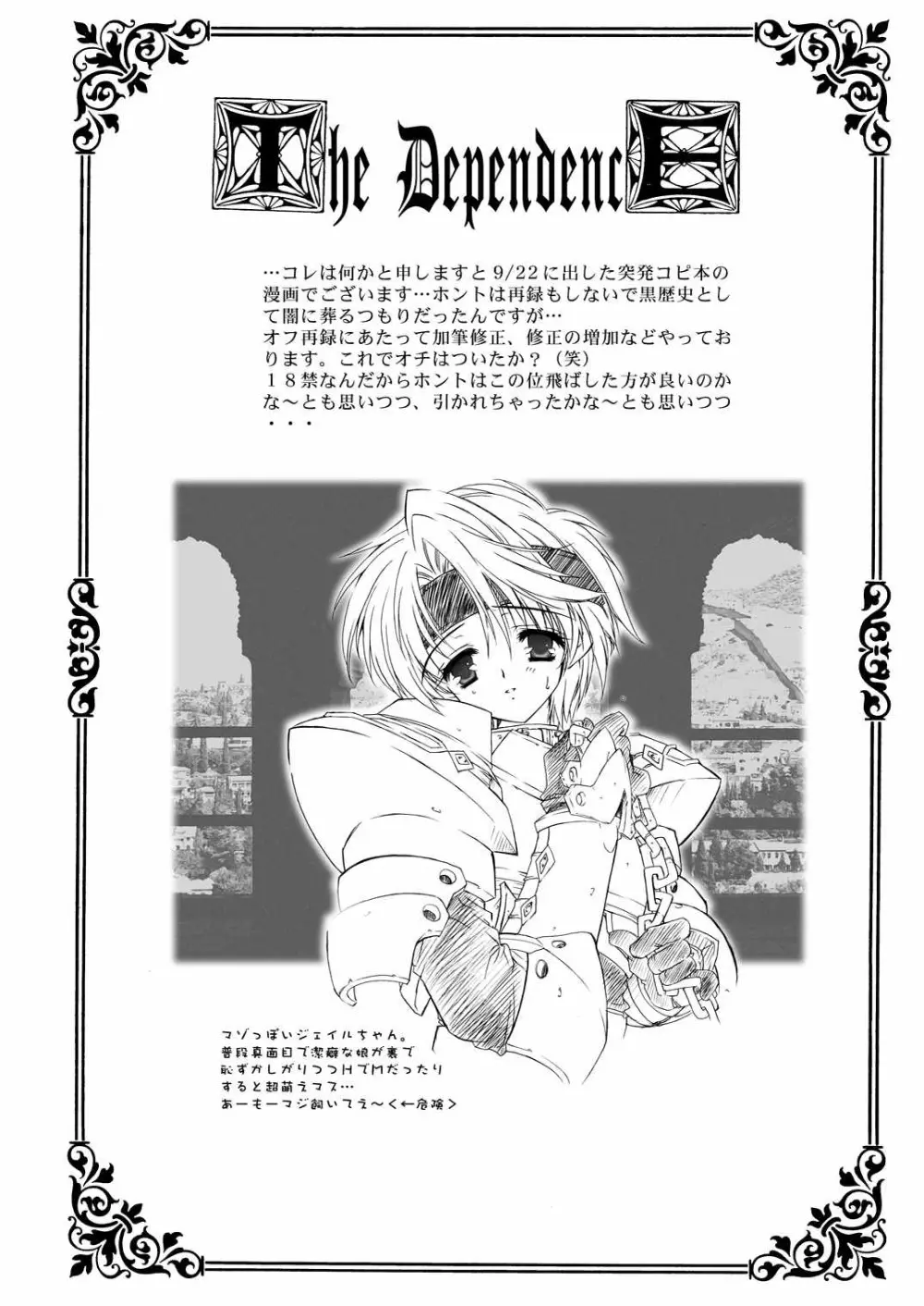 Color of your Spoon. 43ページ