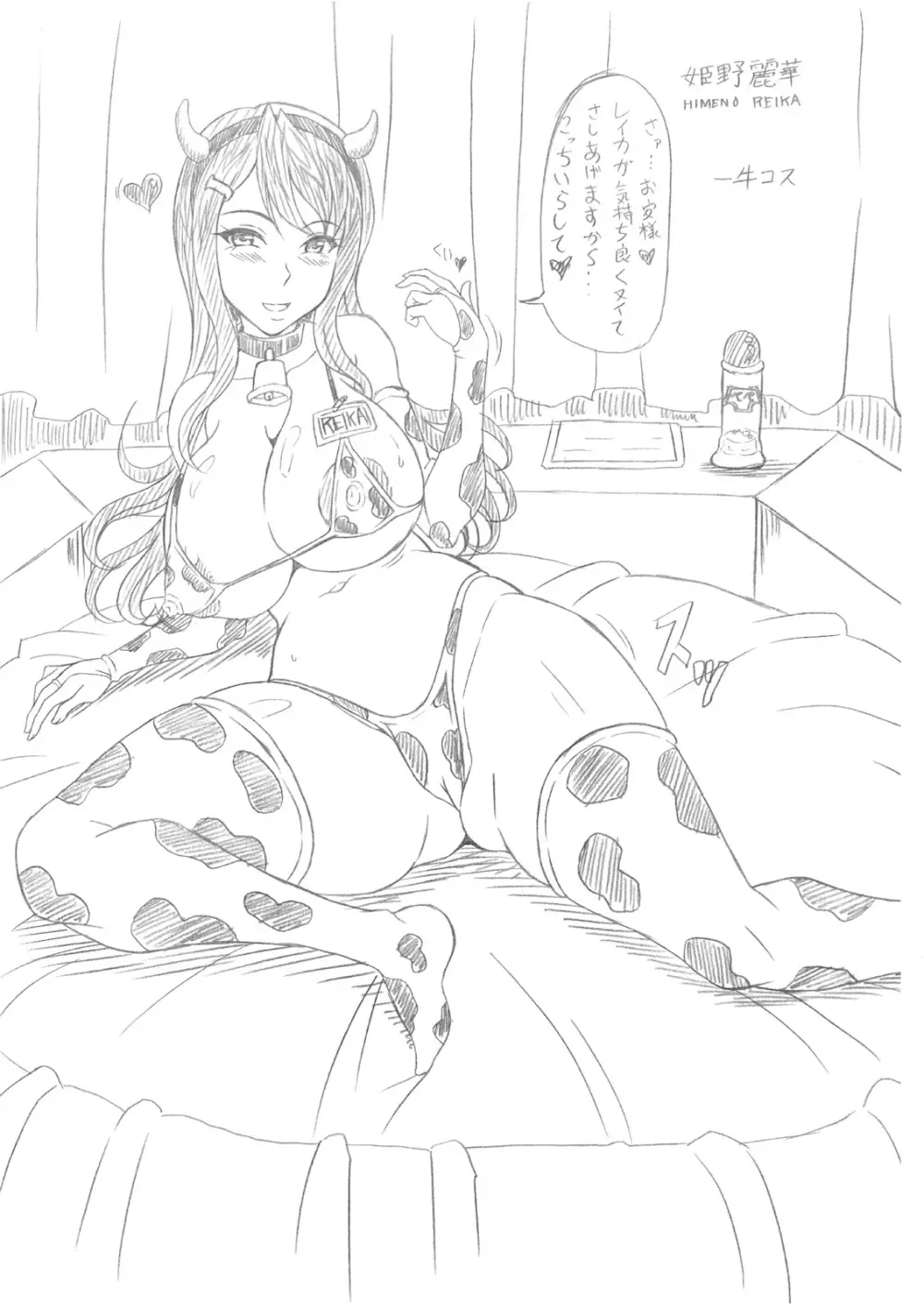 開催記念 コピー本 2ページ