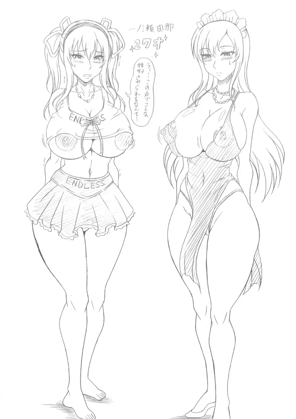開催記念 コピー本 3ページ