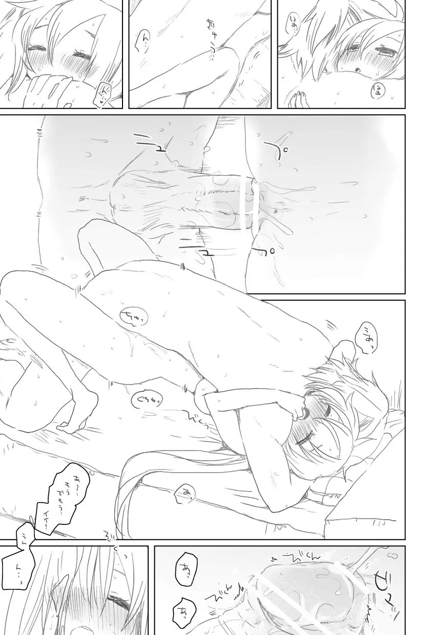 めいれい 12ページ