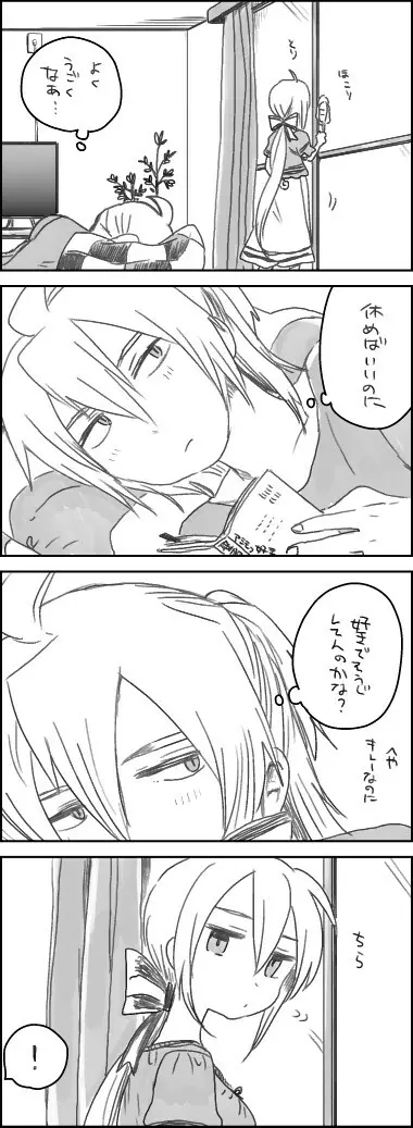 めいれい 2ページ