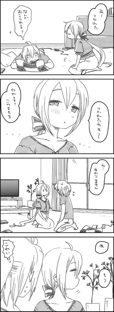 めいれい 3ページ