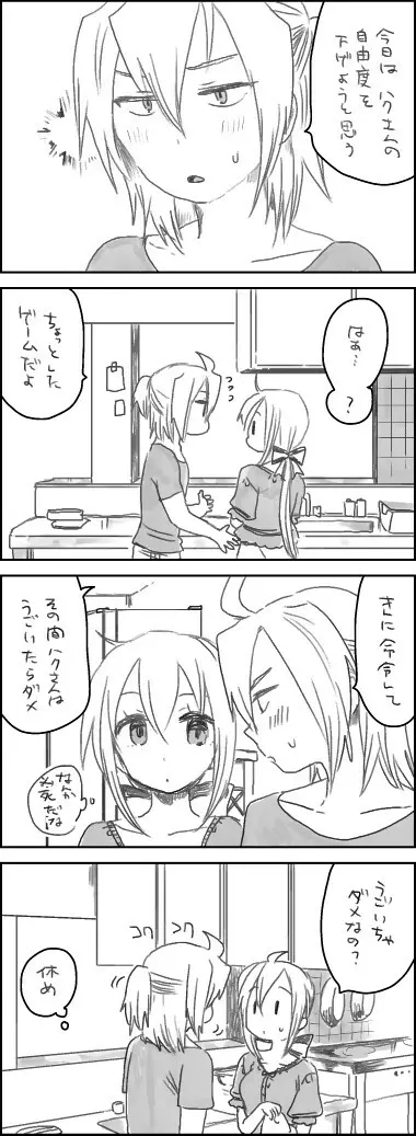 めいれい 4ページ