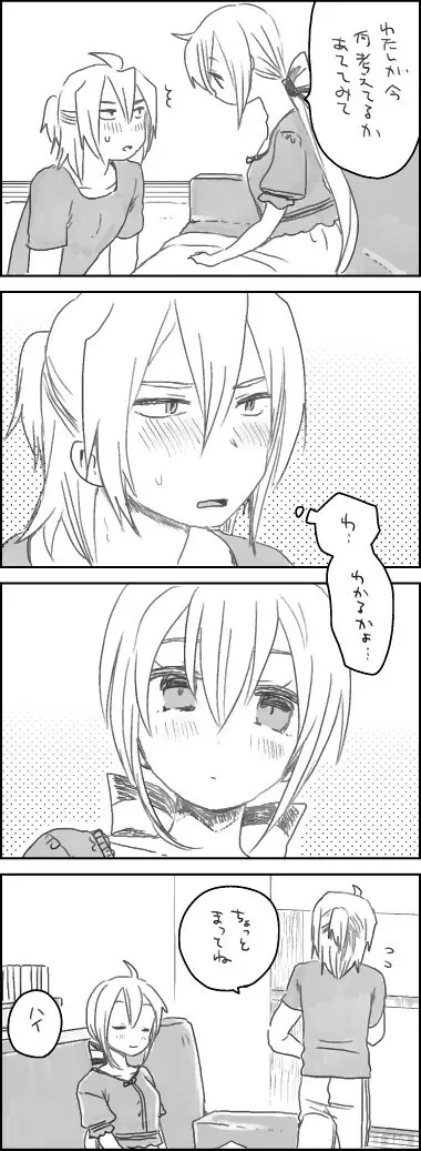 めいれい 6ページ