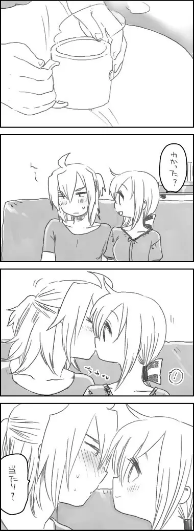 めいれい 7ページ