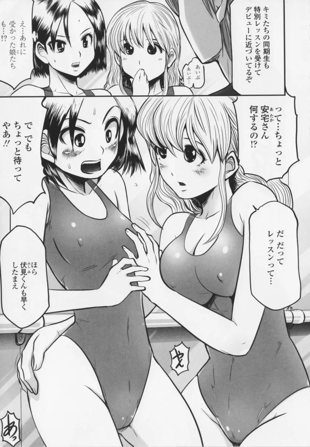 愛奴隷 29ページ