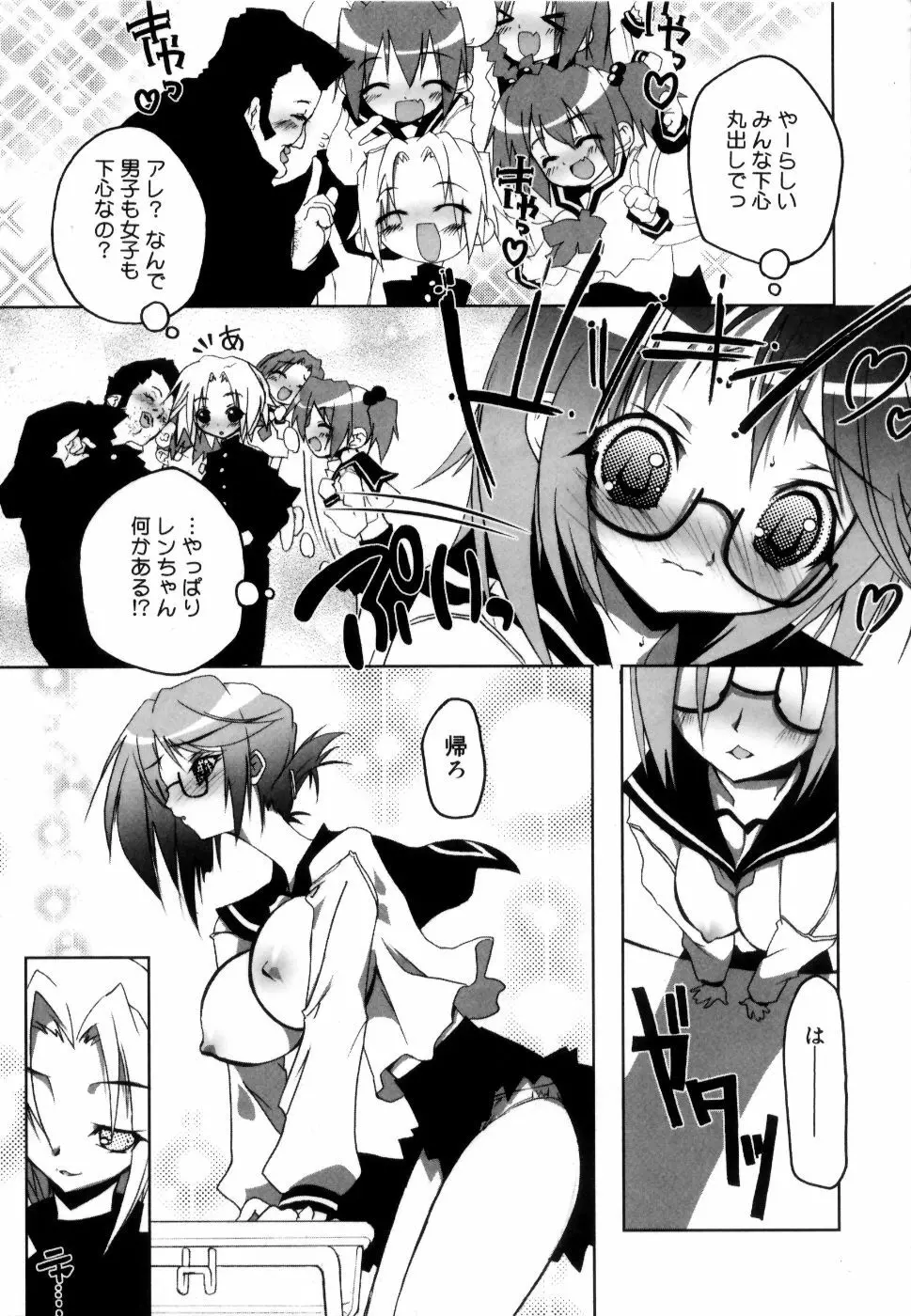 コケティッチュ初回限定版 50ページ