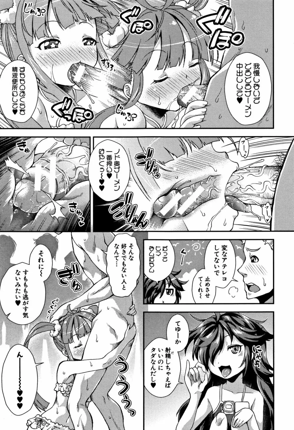 ちびっコキコキ + 4Pリーフレット 23ページ
